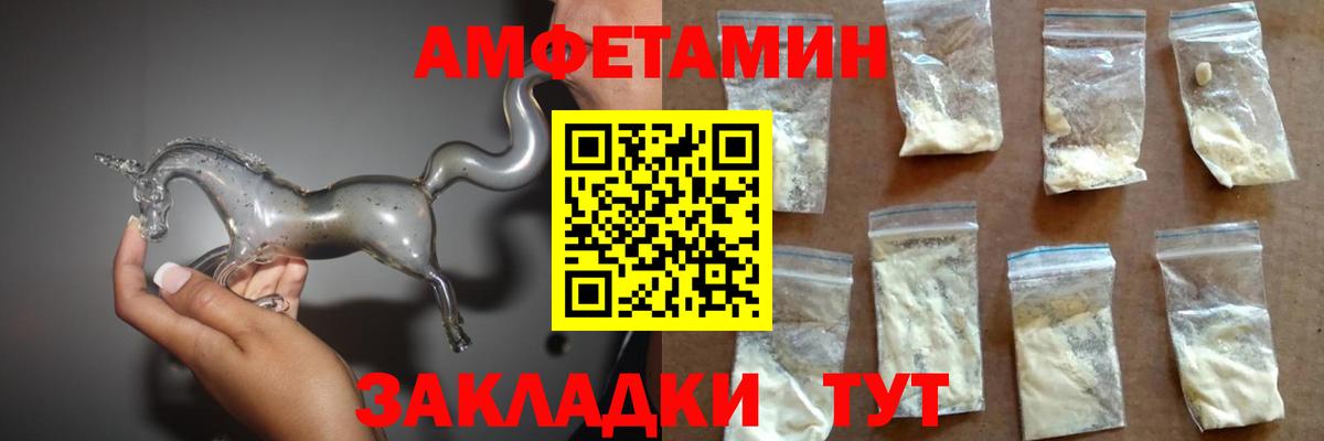 Amphetamine VHQ Рославль