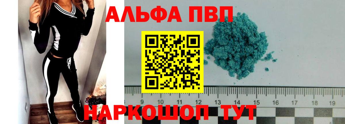 Alpha-PVP VHQ Рославль