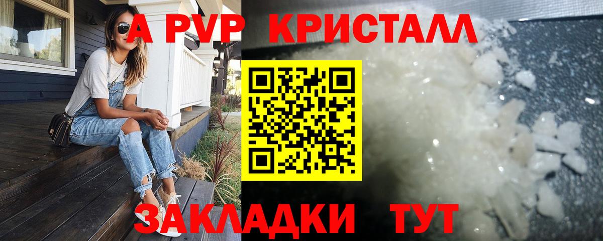 A PVP СК КРИС  APVP мука  Alpha-PVP  Альфа ПВП крисы CK  Рославль  Вход с VPN 