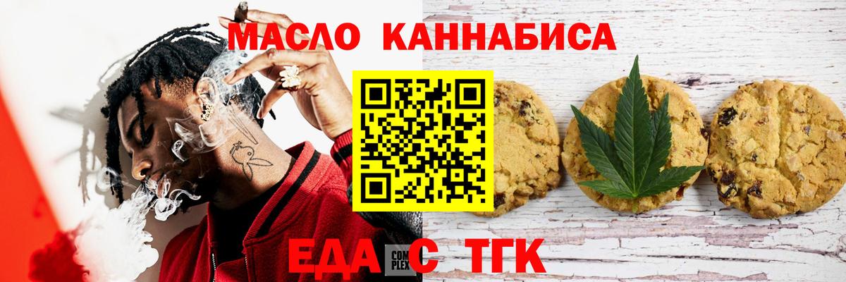 Рославль  Cannafood марихуана  Вход с VPN 