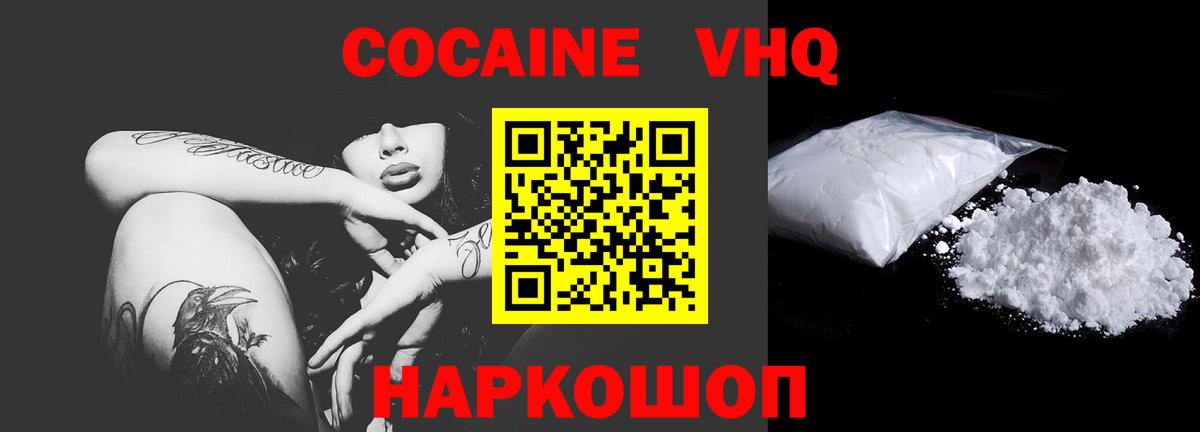 Рославль  Cocaine Перу  Cocaine Перу  Вход с VPN 