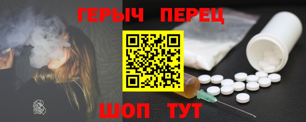 Рославль  ГЕРОИН  Вход с VPN  ГЕРОИН афганец 