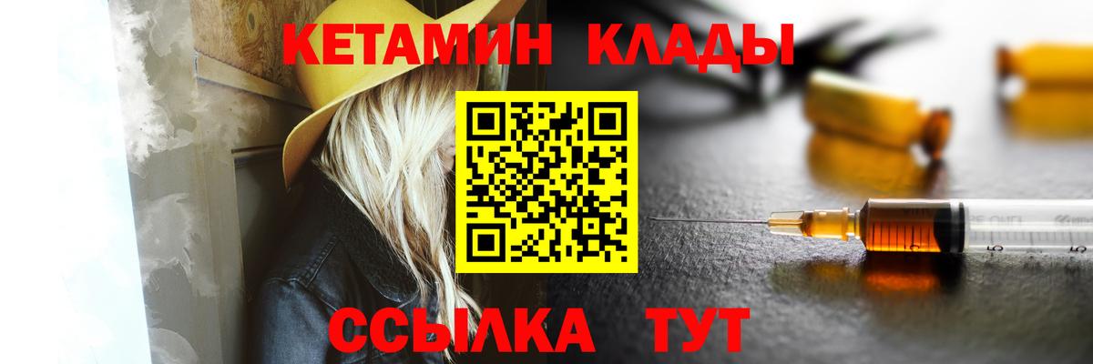 Кетамин ketamine  Вход с VPN  Рославль 