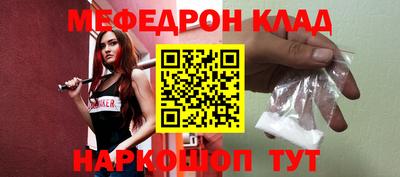 мяу мяу мука Славгород