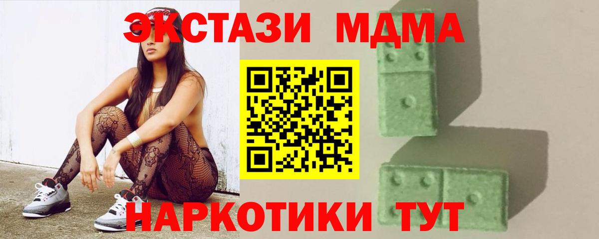 Рославль  MDMA Molly  Вход с VPN 