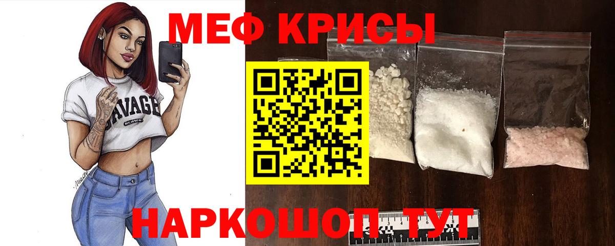 Мефедрон  МЕФ  Рославль  Вход с VPN  Мефедрон 4 MMC  МЕФ VHQ 