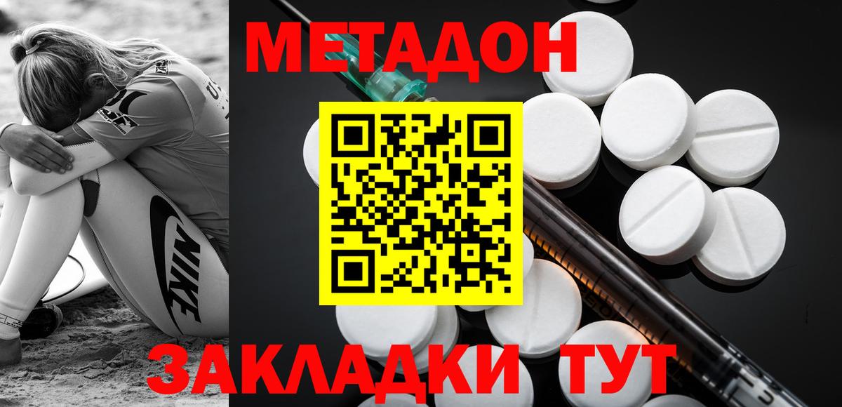 Рославль  Метадон кристалл  blacksprut зеркало  Метадон мёд  Вход с VPN 