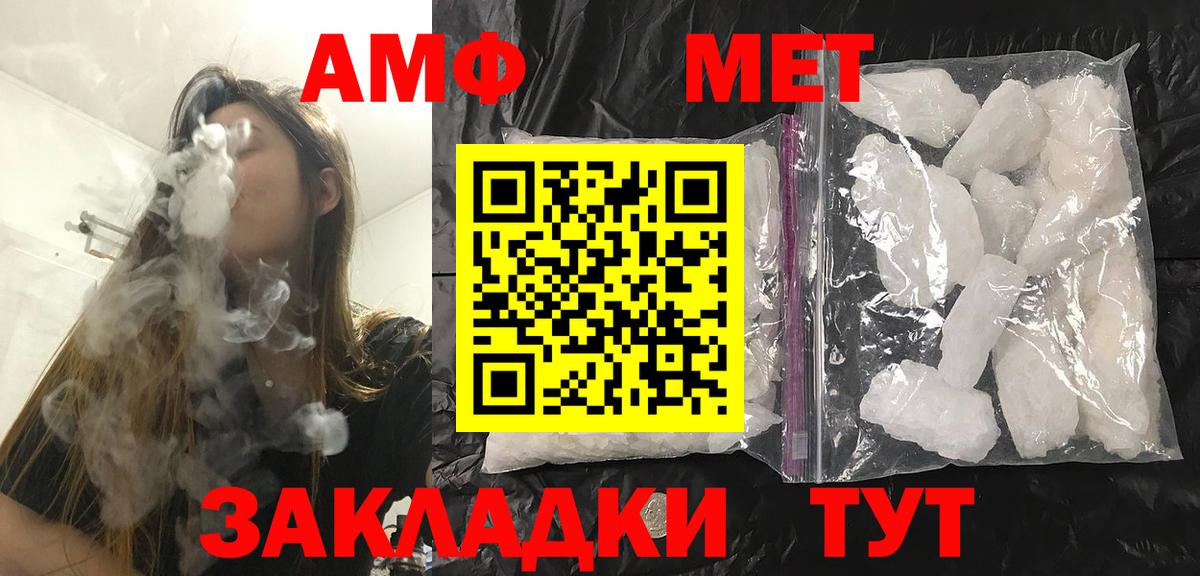 Первитин кристалл Рославль