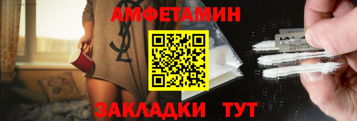 Рославль  Первитин  Вход с VPN  МЕТАМФЕТАМИН Methamphetamine 