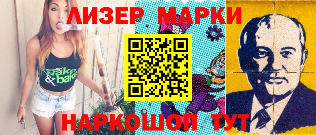 Марки 25I-NBOMe  Вход с VPN  Рославль  Марки NBOMe 1500мкг 
