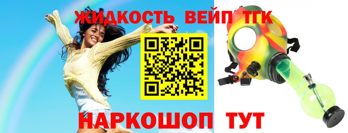 Рославль  ТГК вейп  Дистиллят ТГК Wax  Вход с VPN 